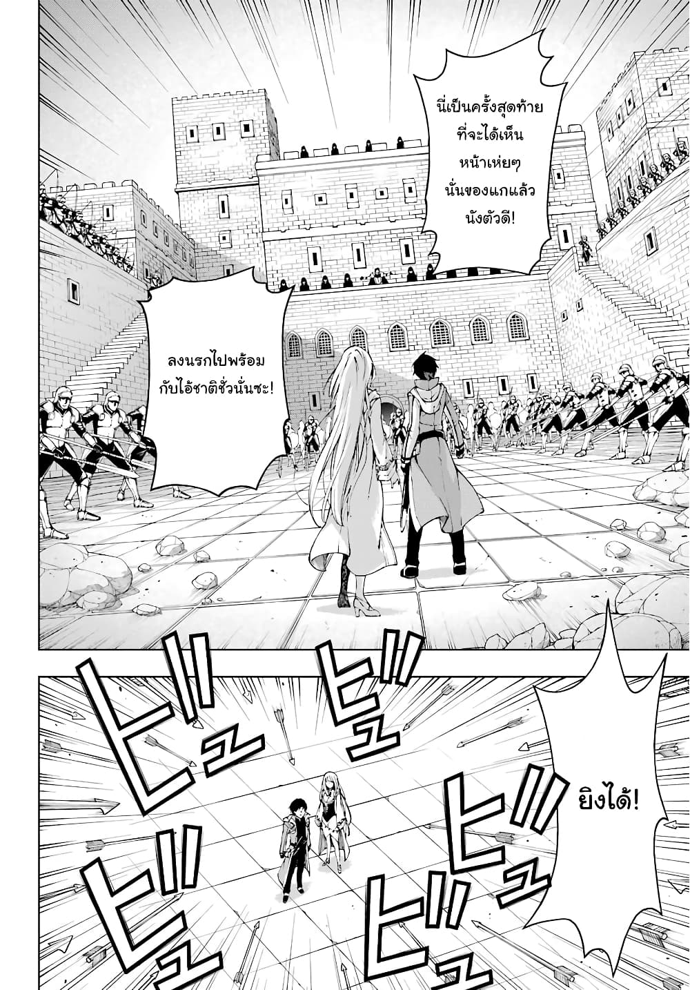 The Swordsman Called the Countless Swords Sorcerer 9-9