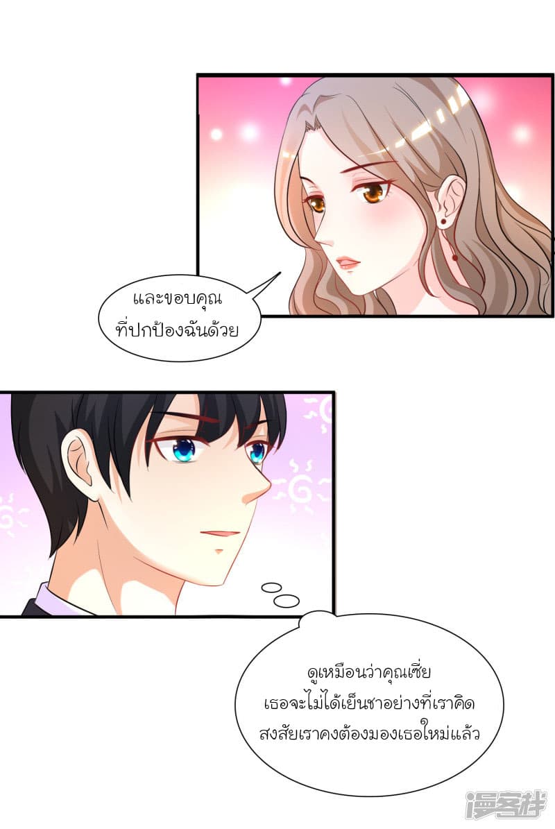 The Strongest Peach Blossom ราชาดอกไม้อมตะ 52-52