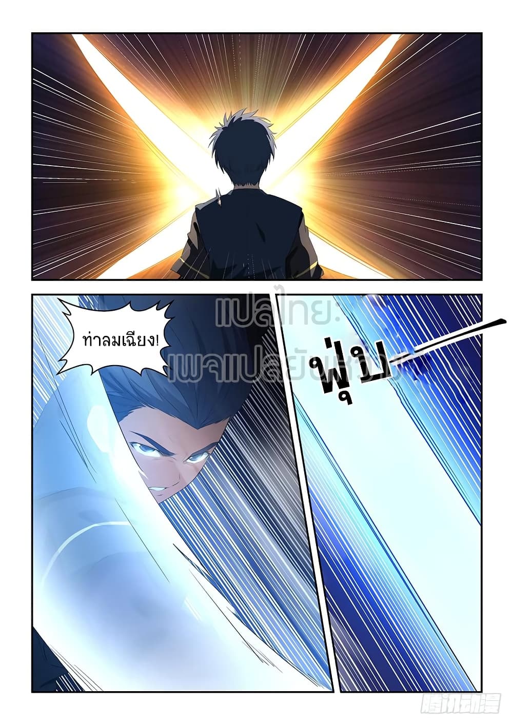 Heaven Defying Sword ดาบแห่งสวรรค์ 58-58