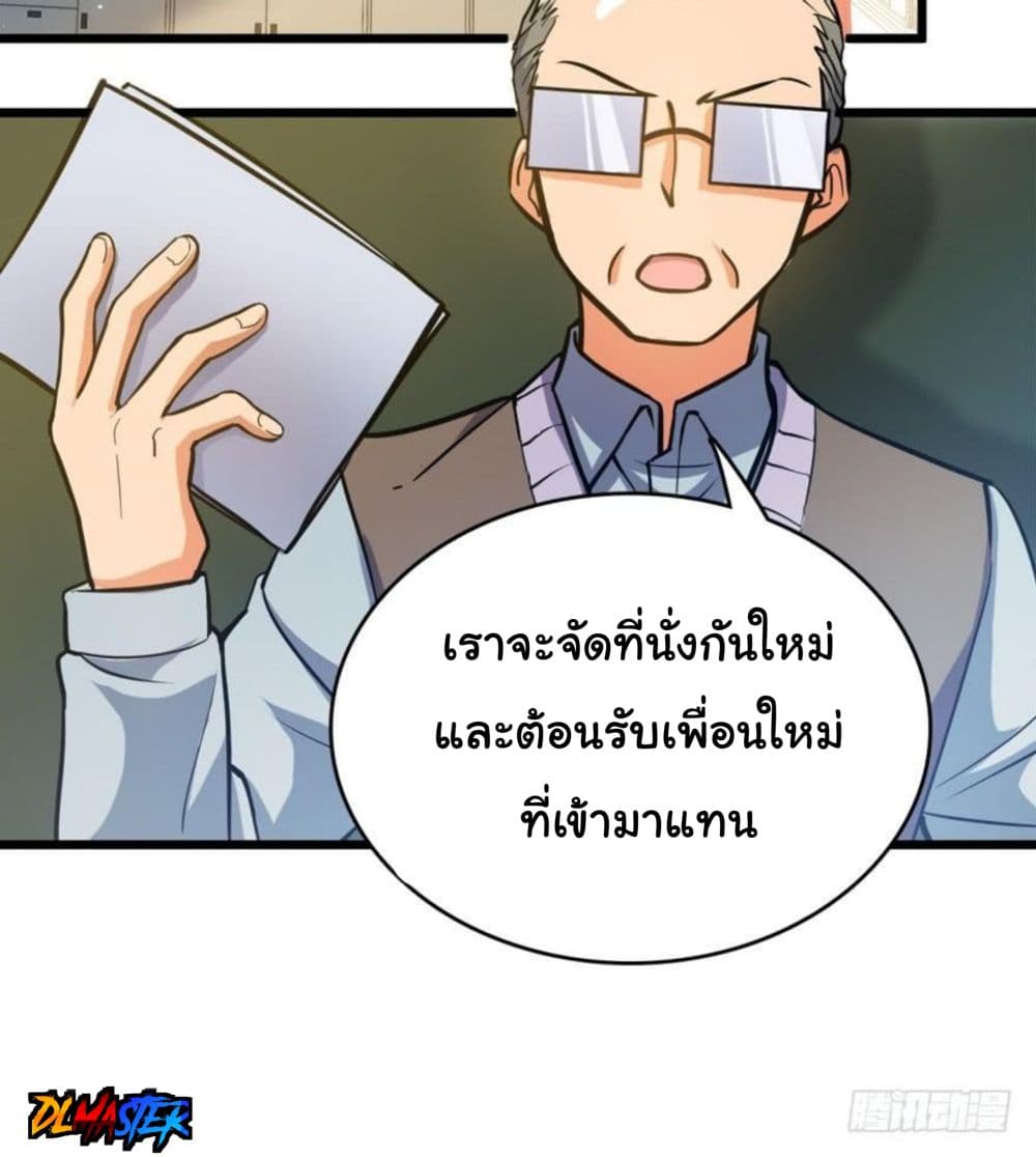 Spare Me, Great Lord! ชีวิตของราชันเกิดใหม่ 9-9