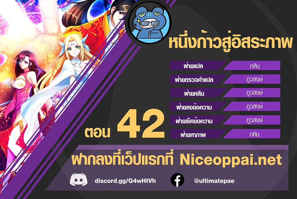 One Step Toward Freedom 42-42