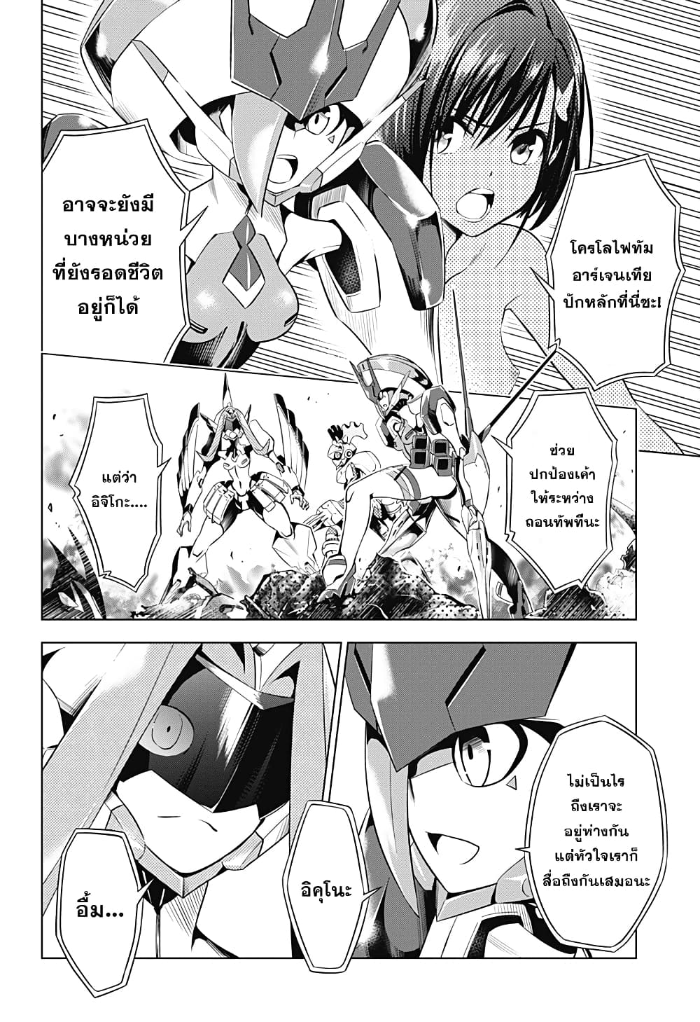 DARLING in the FRANXX 58-58