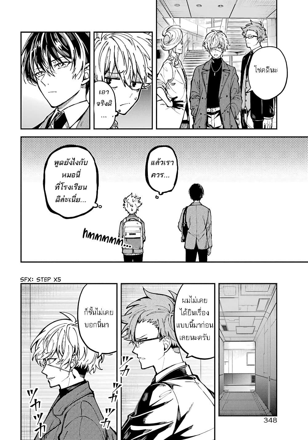 Tokyo Aliens 3-กุนจิ อากิระ