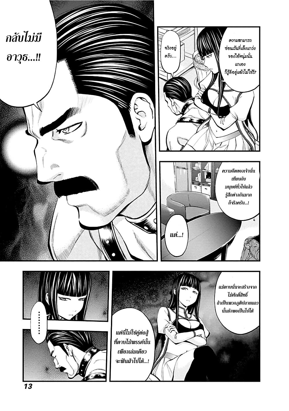 Youkai Shoujo 9-สาวเกมส์ไฟท์ติ้งทวินเทล! ค่ะ