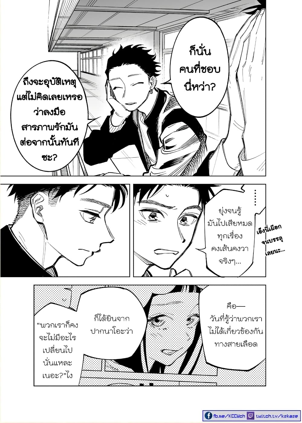 Futago-tachi no Shojijou 33-33