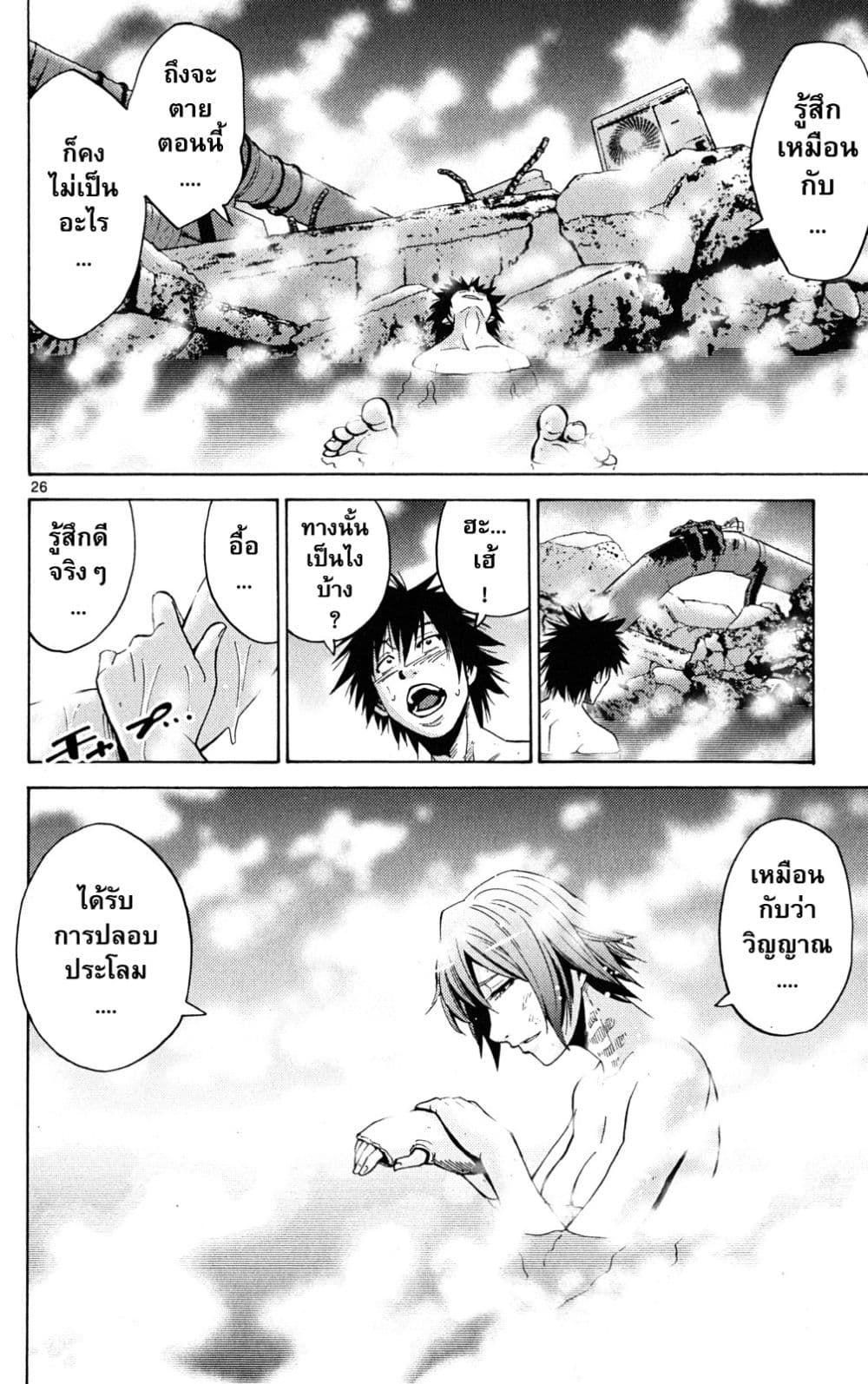 Imawa no Kuni no Alice 43-เปิดม่านวันที่ 4