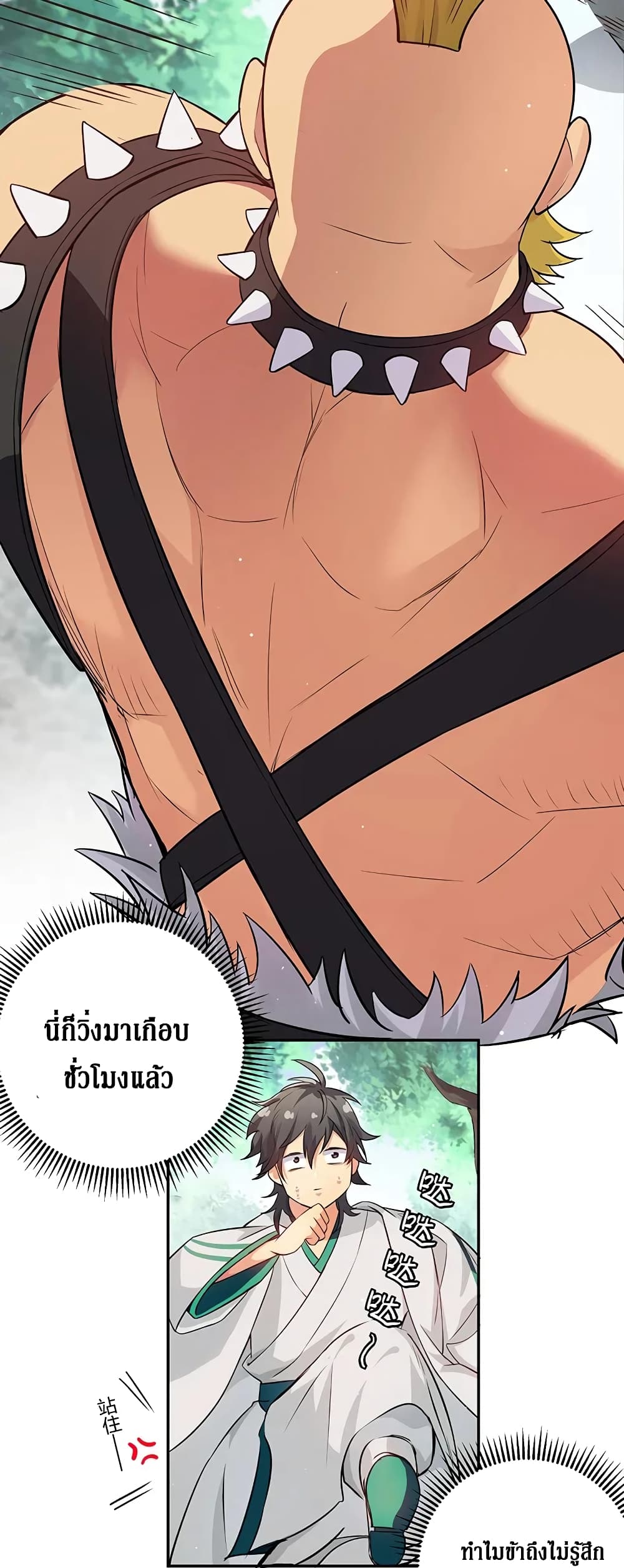 Cultivation Girl Want My Body 3-3