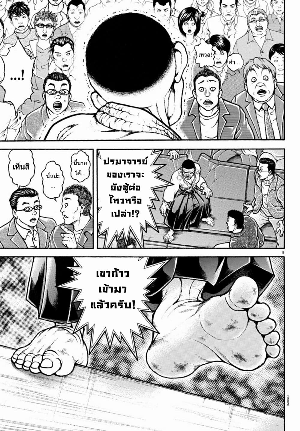 Baki Dou II 57-57
