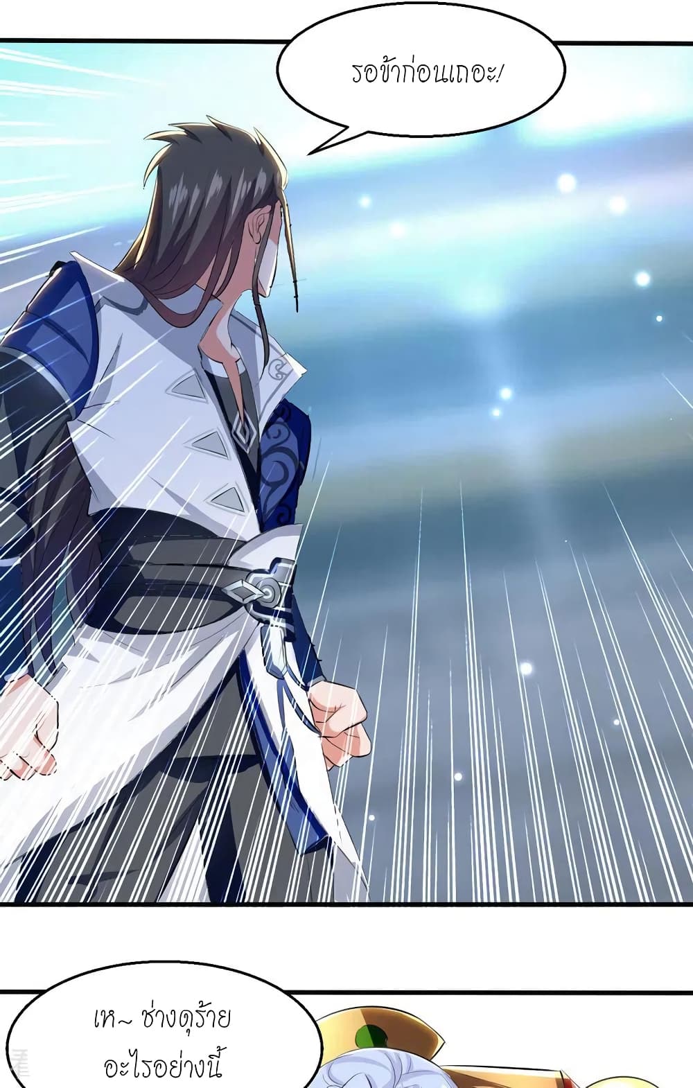 Peerless Martial Spirit 18-18
