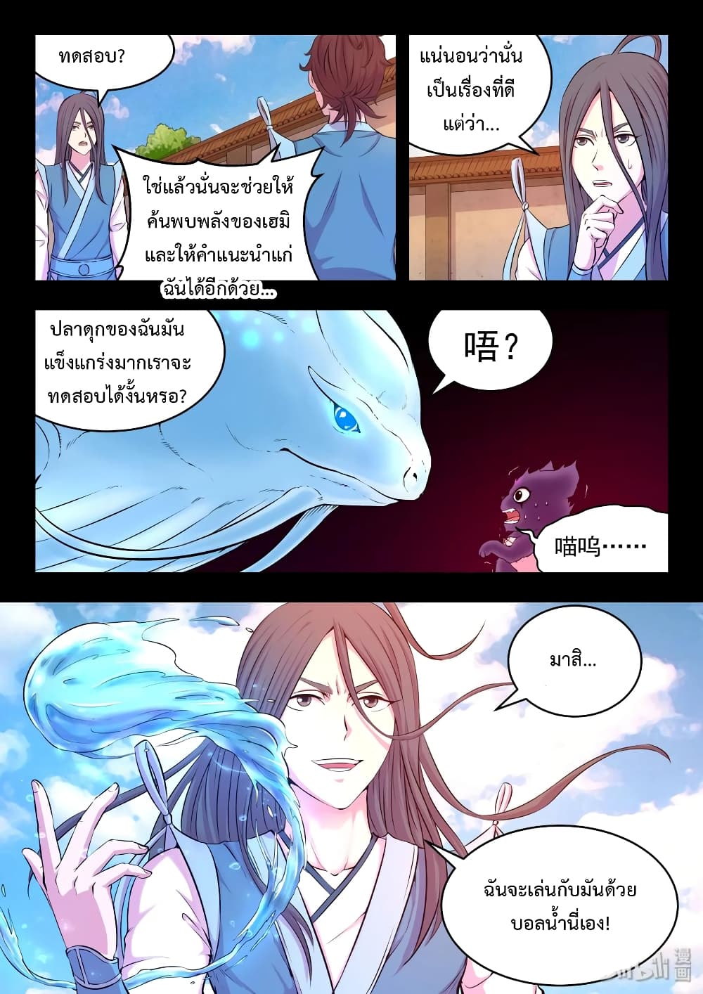 King of Spirit Beast 34-34