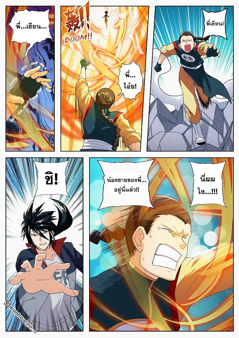 Hero? I Quit A Long Time Ago ฮีโร่น่ะหรอ? ฉันเลิกเป็นมานานแล้ว 125-125