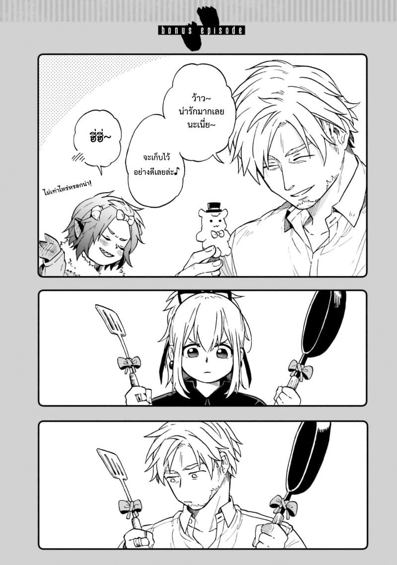 Exorcist and Devil-chan 31-Exorcist and Worker-chan