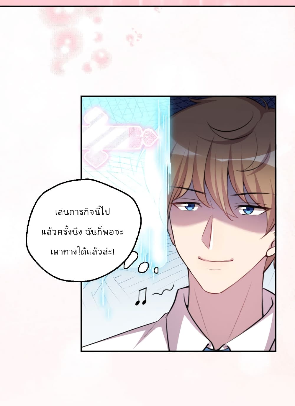 I Will Die If Agree Confession 3-3