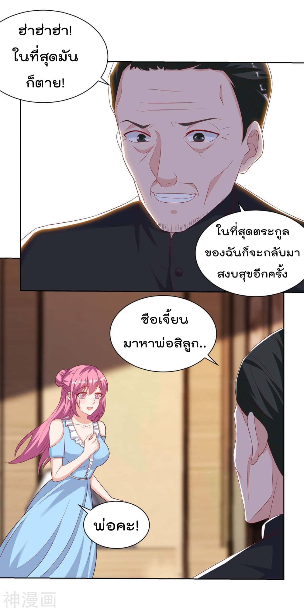 Rebirth Abandoned Less Return การเกิดใหม่ของจักรพรรดิเซียน 102-102