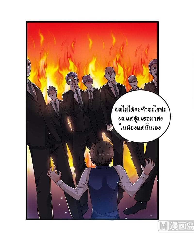 My Beauty Agent Wife ภรรยาผมเป็นสายลับ 19-19