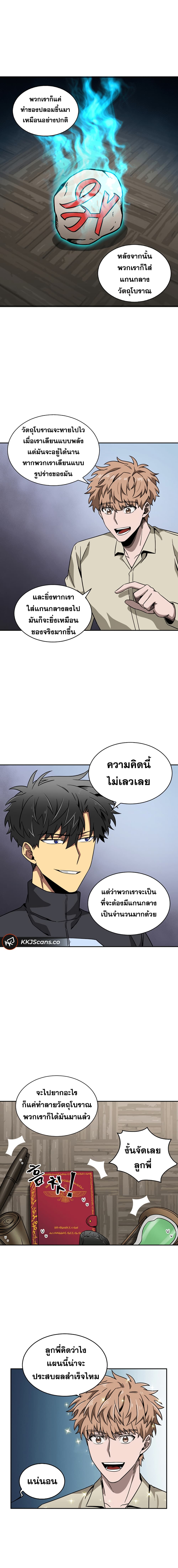 Tomb Raider King ราชันย์จอมโจรปล้นสุสาน 66-66