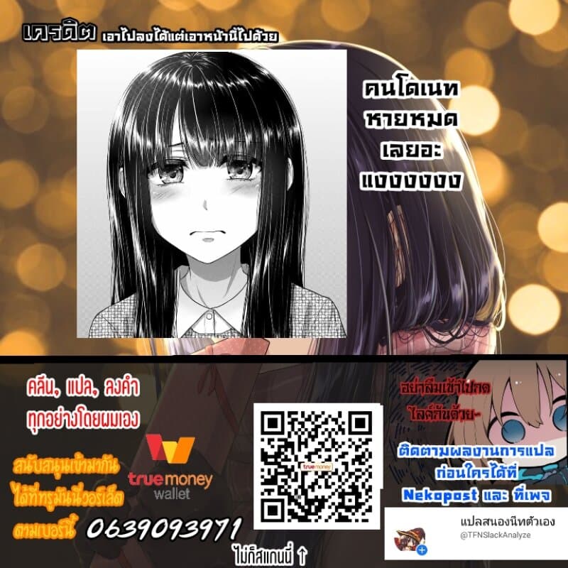 Fechippuru ~Our Innocent Love~ 36-36