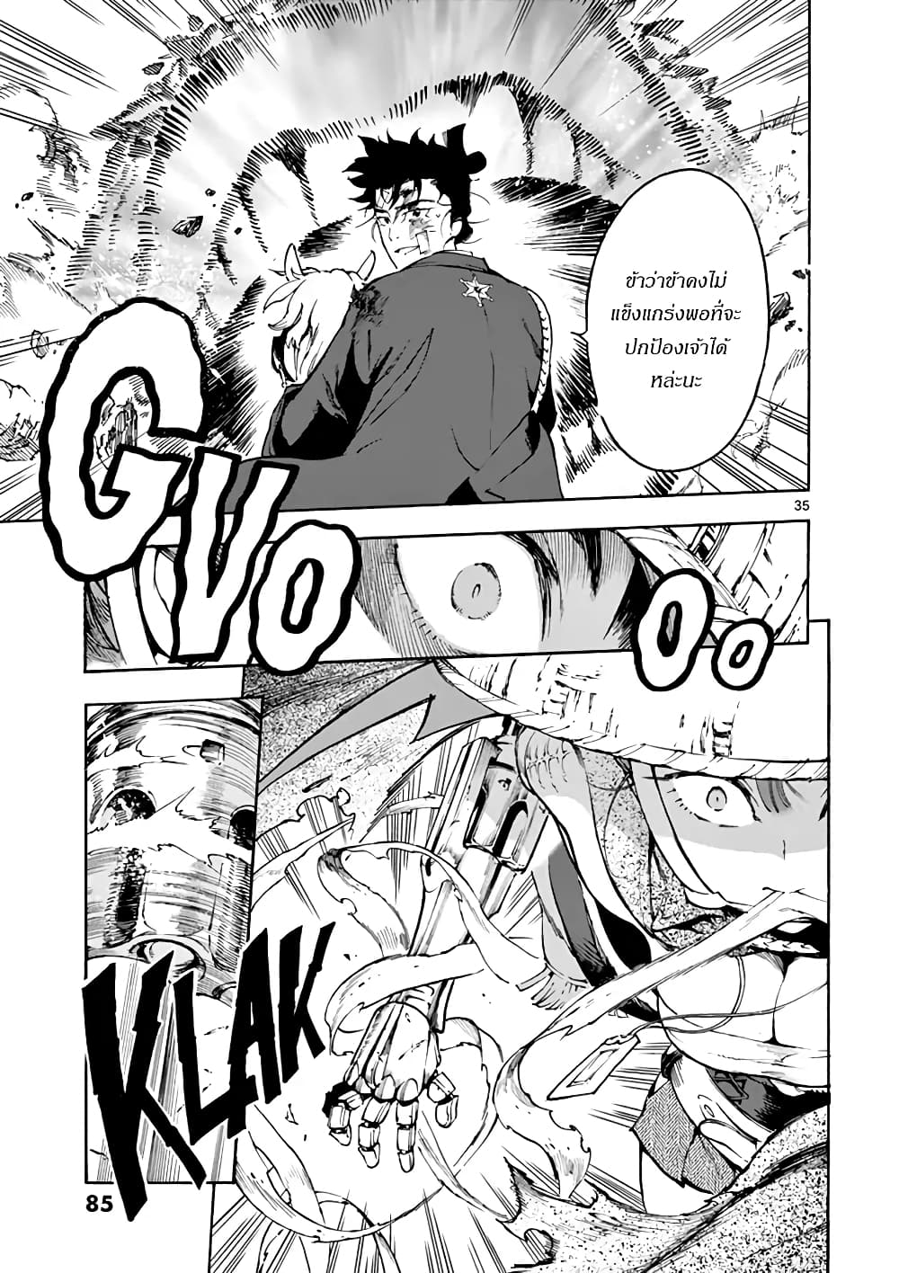 Renjou Desperado 2-หญิงสาวกับทรราช การไล่ล่า 20 ไมล์