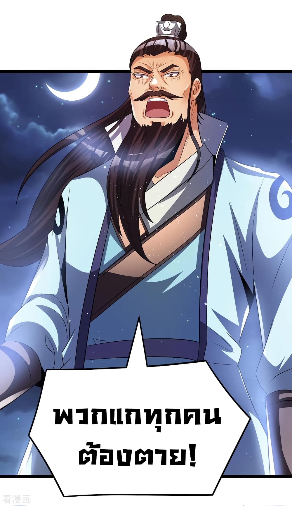 Immortal King of City ราชาอมตะแห่งนคร 162-162