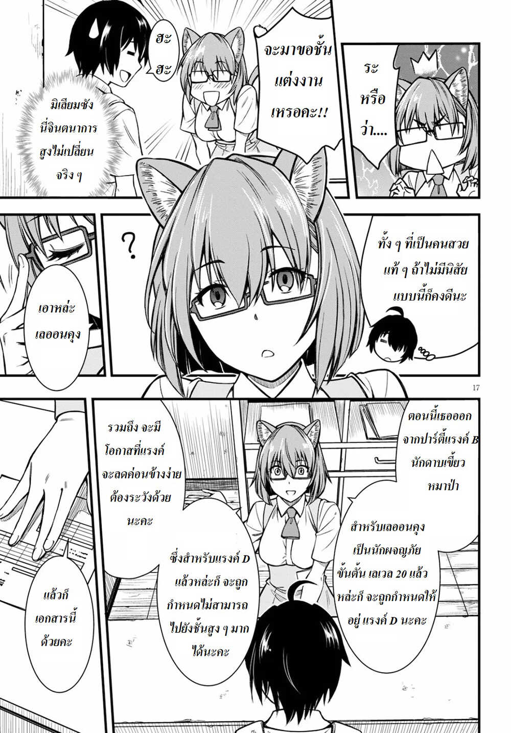 Hazure Akamadoushi ha Kenjyatime ni Musou suru 1-1
