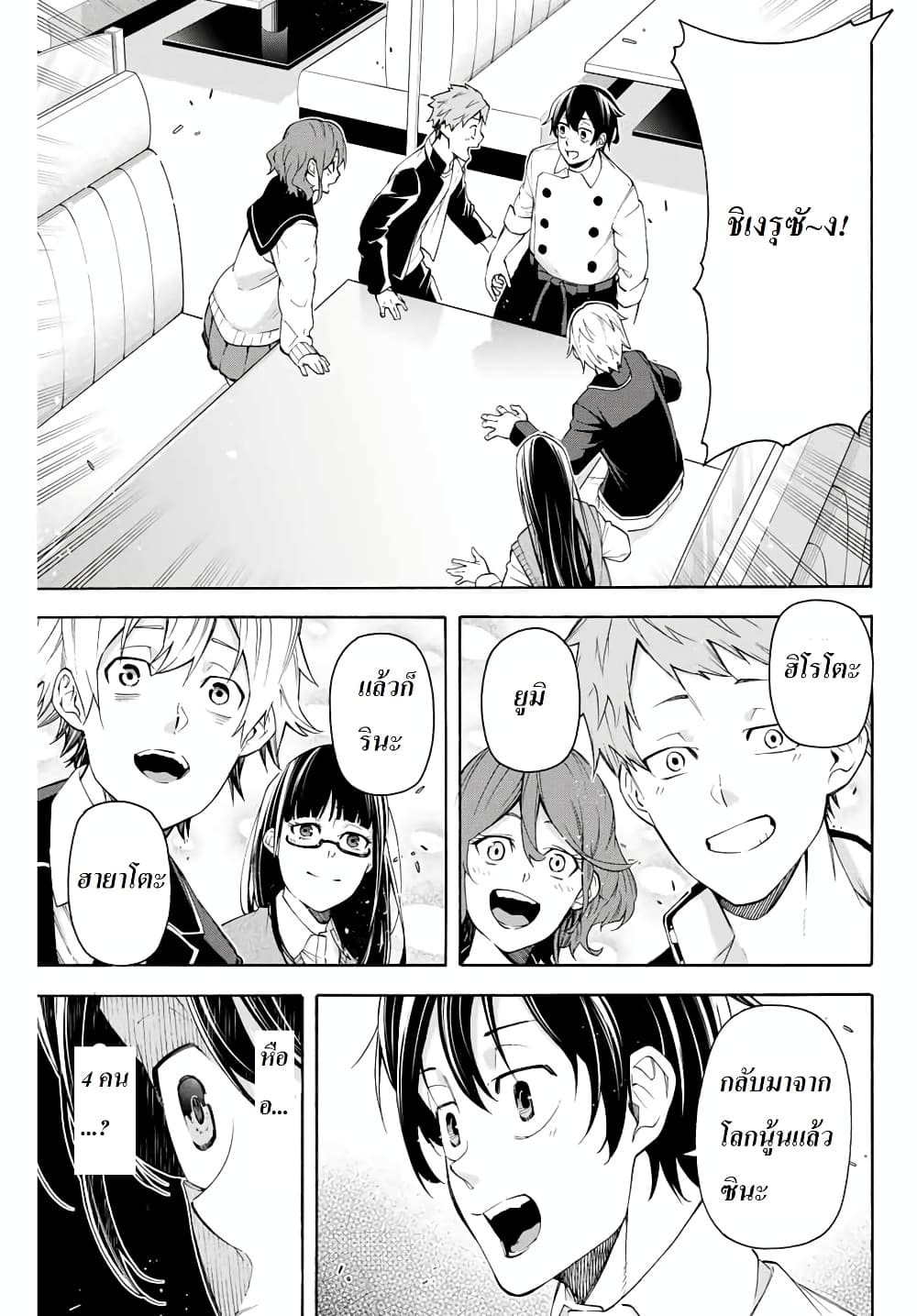 Ippanjin Enpou Yori Kaeru. Mata Hatara Kaneba! 11-11