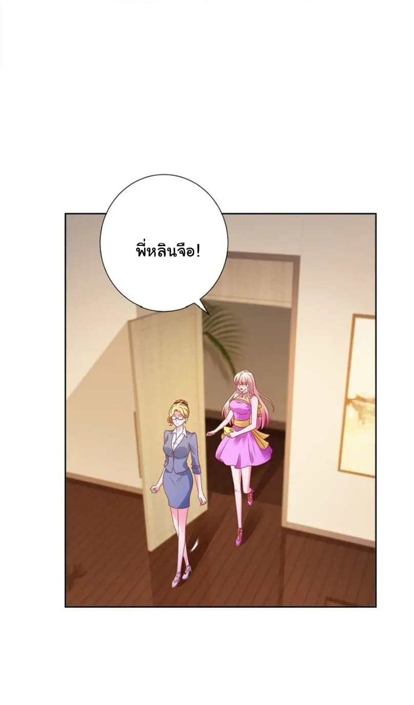 The Lovely Wife And Strange Marriage แผนรักลวงใจ 128-128