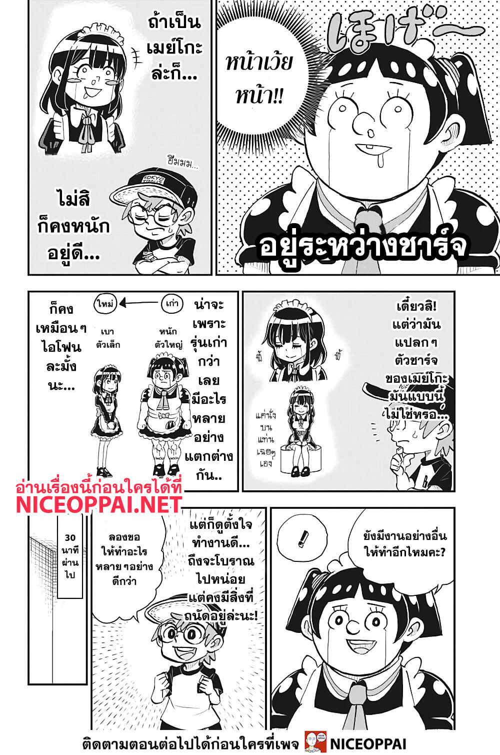 Boku to Roboko 1-บอนโดะกับโรโบโกะ