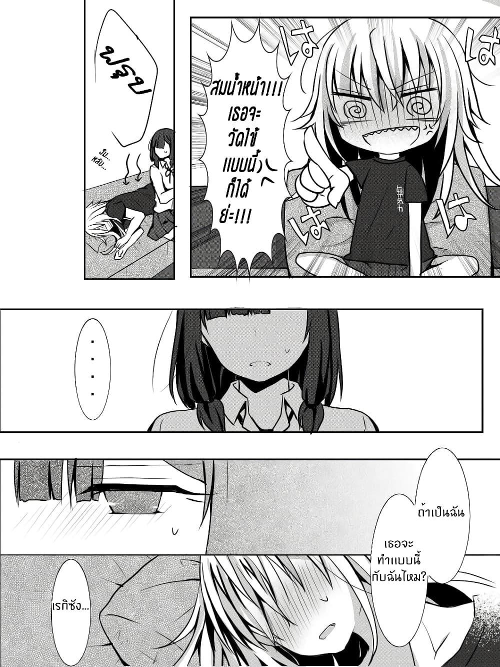 Ponkotsu no Uta ท่วงทำนองของสิ่งไร้ค่า 4-4
