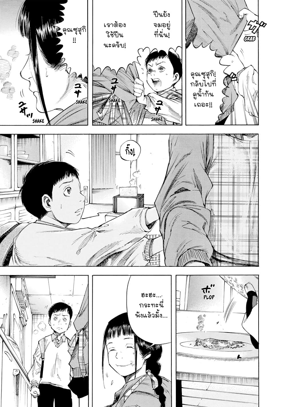 Suzuki-san wa Tada Shizuka ni Kurashitai คุณซุสุกิอยากอยู่เงียบๆ 11-คนข้างห้อง