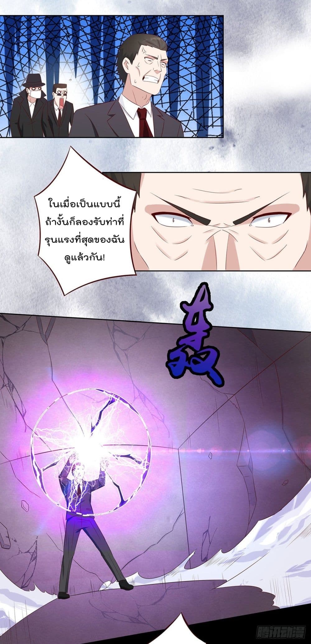 The Cultivators Guardian in The City ราชันเซียนผู้พิทักษ์แห่งนคร 30-30