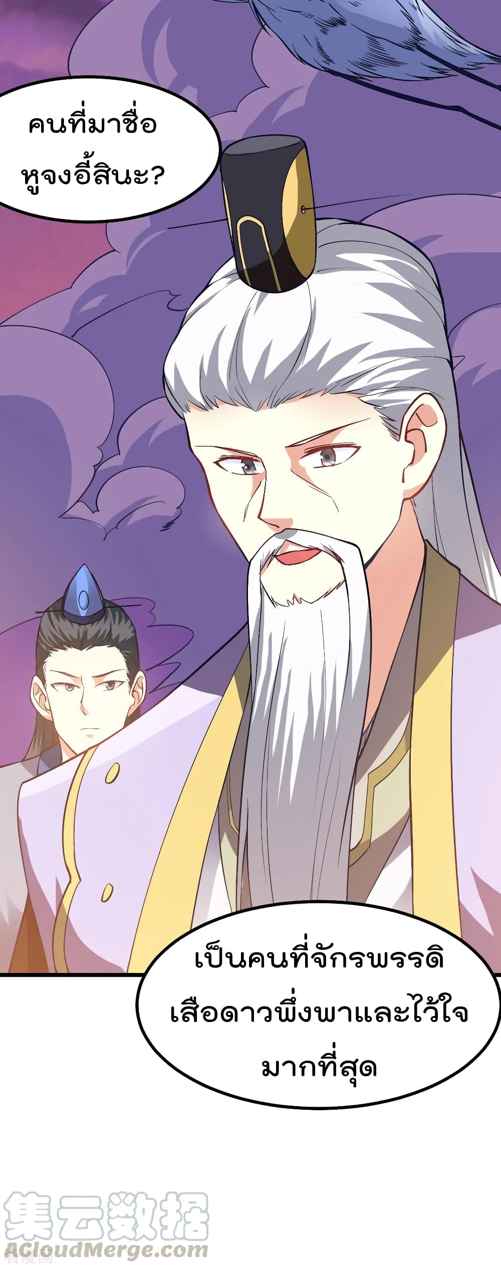 Immortal King of City ราชาอมตะแห่งนคร 163-163