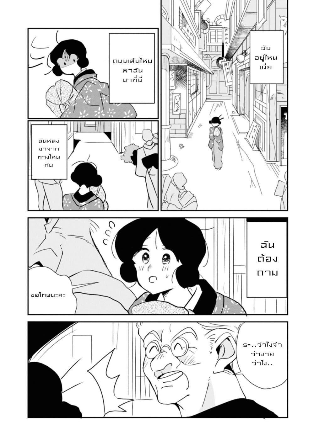 Joryusakka to Yuki 6-6