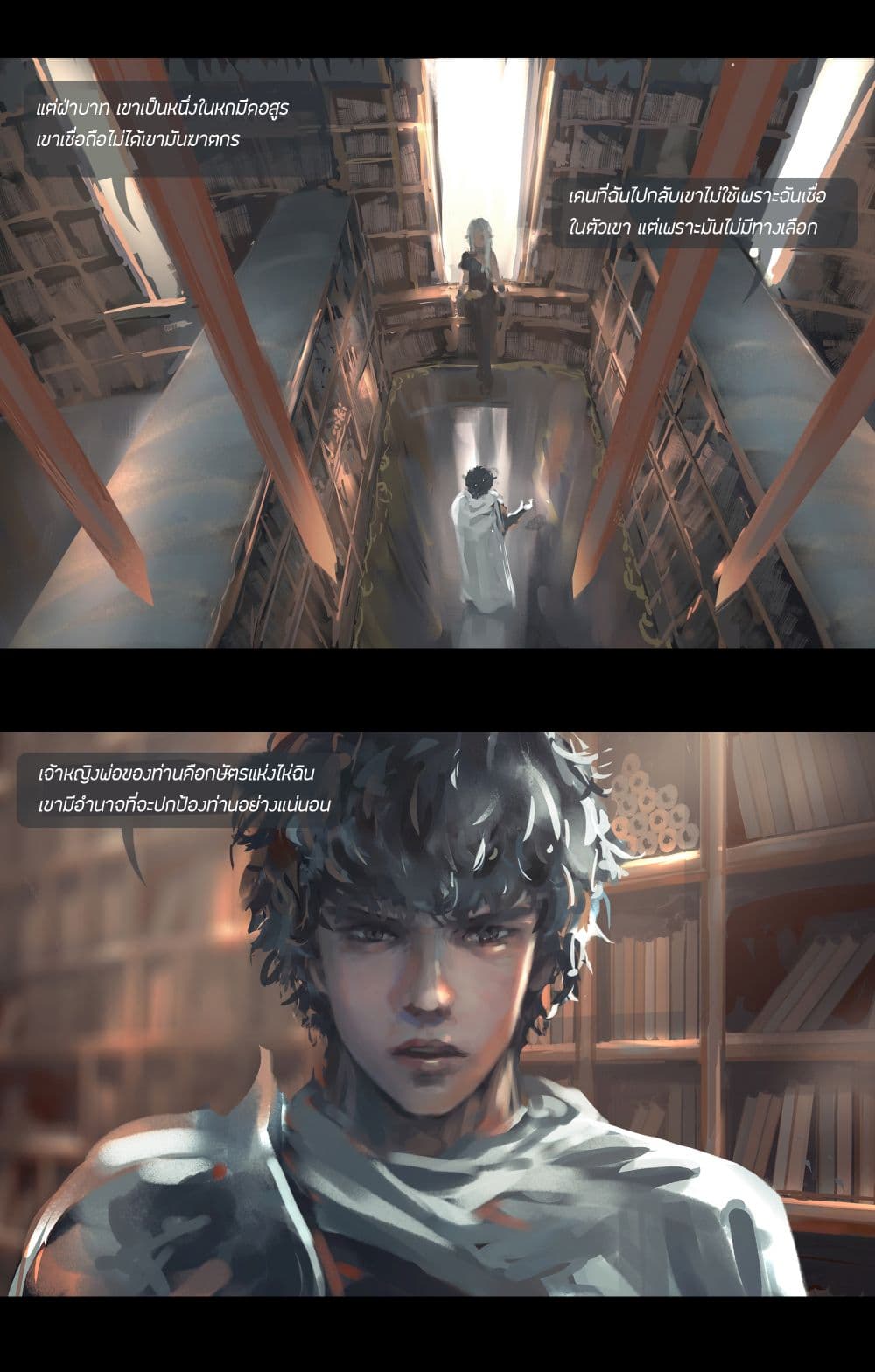 GhostBlade ใบมีดอสูร 9-9