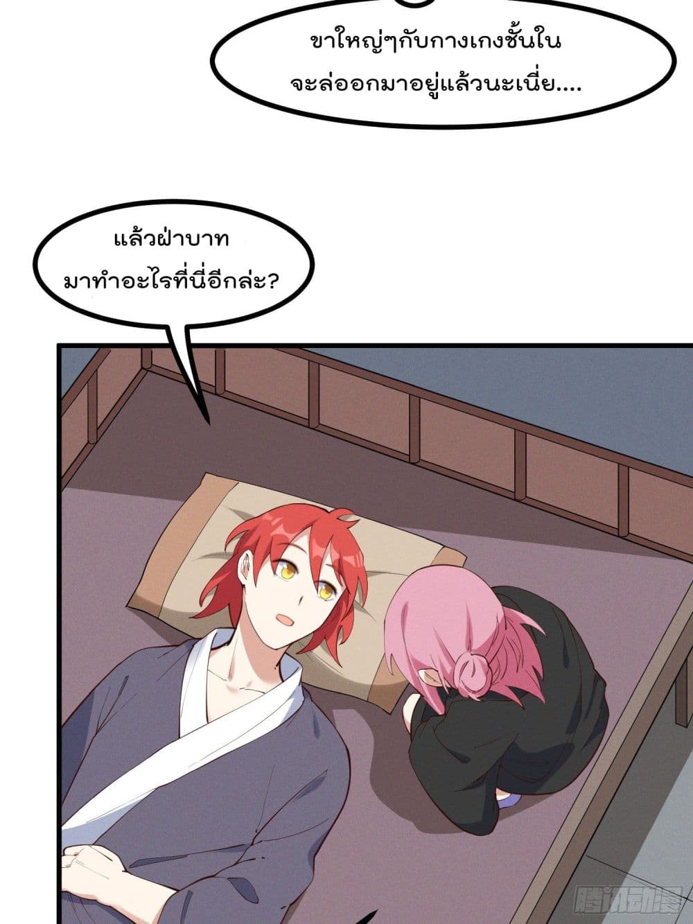 Peerless Family in The Another World สุดยอดครอบครัวไร้เทียมทานในต่างโลก 30-30