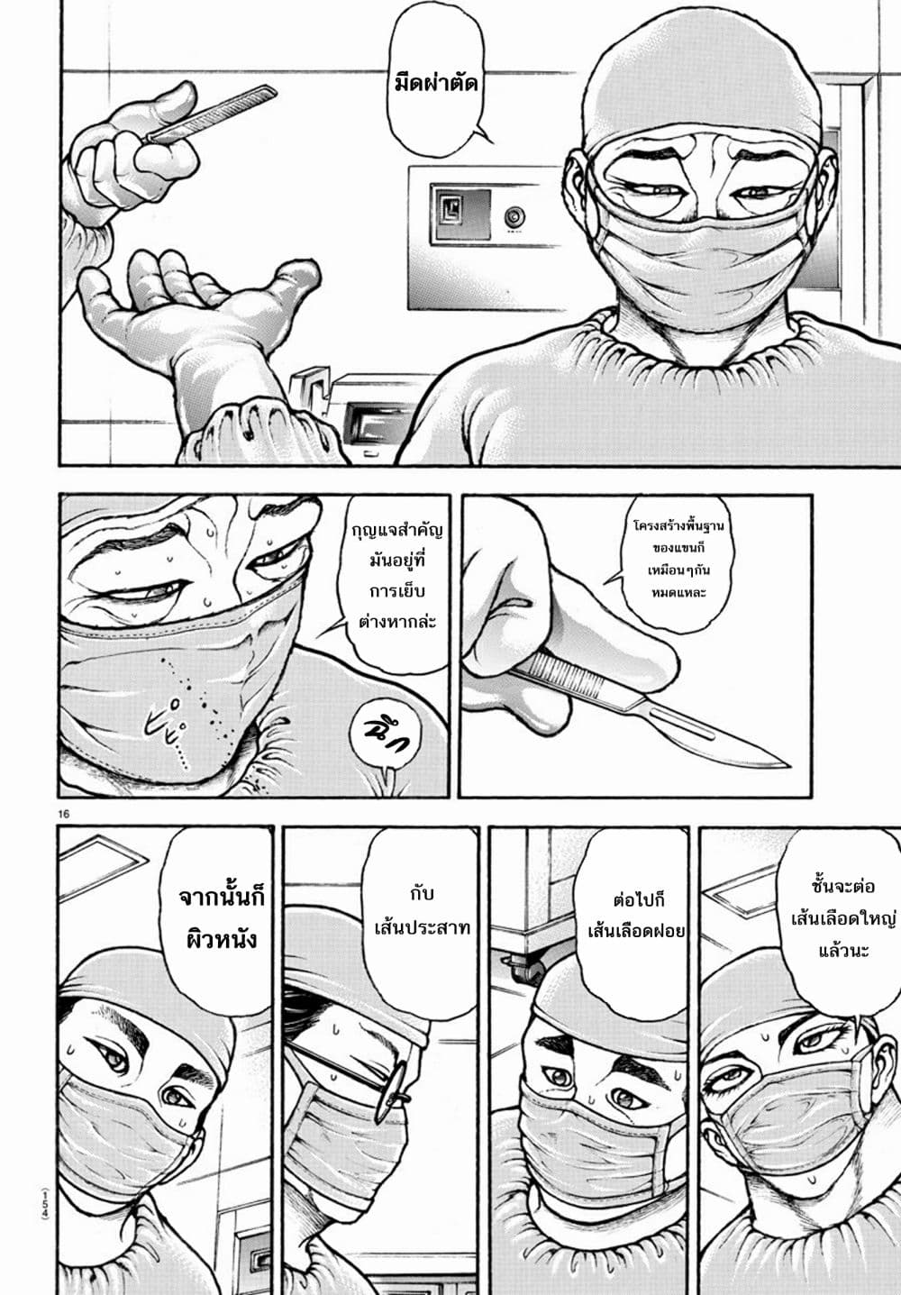 Baki Dou II 44-44