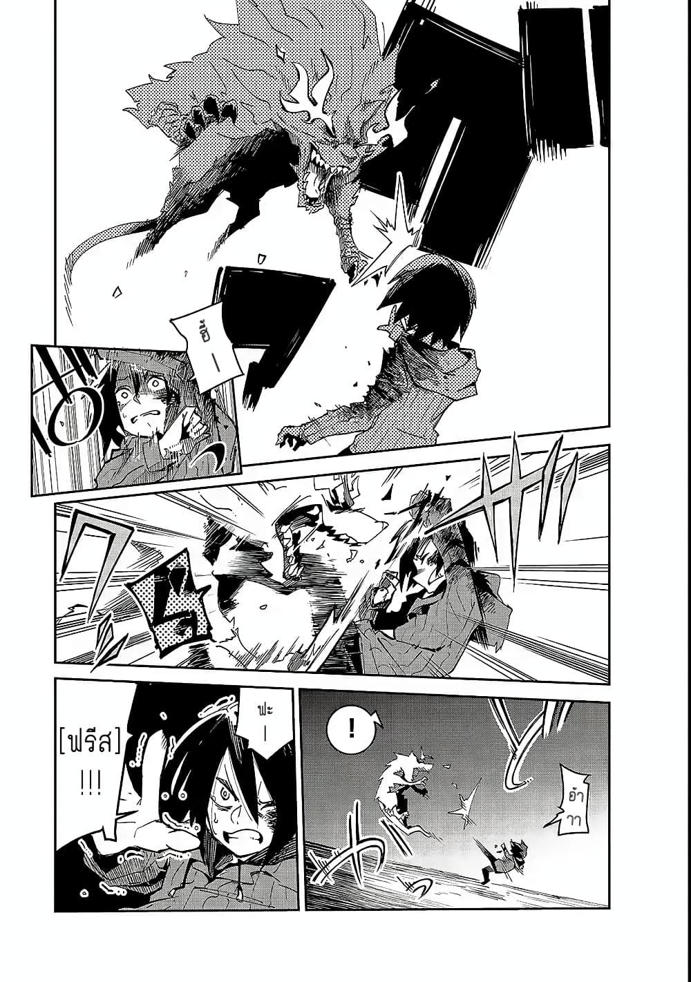Isekai Meikyuu no Saishinbu o Mezasou ทะลุมิติพิชิตดันเจี้ยนนรก 1-เด็กหนุ่มจากเขาวงกต