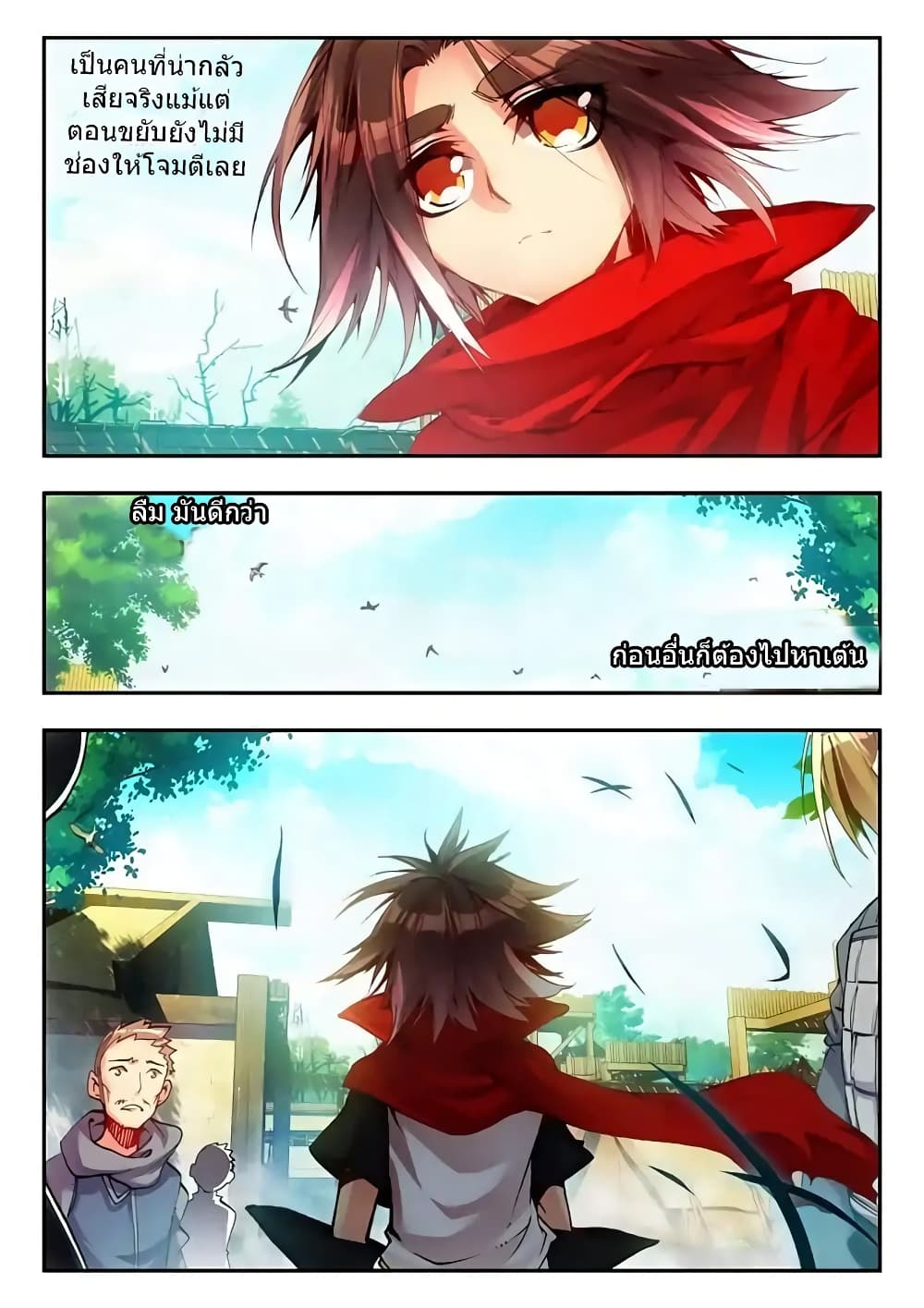 Legend of Phoenix 16-16