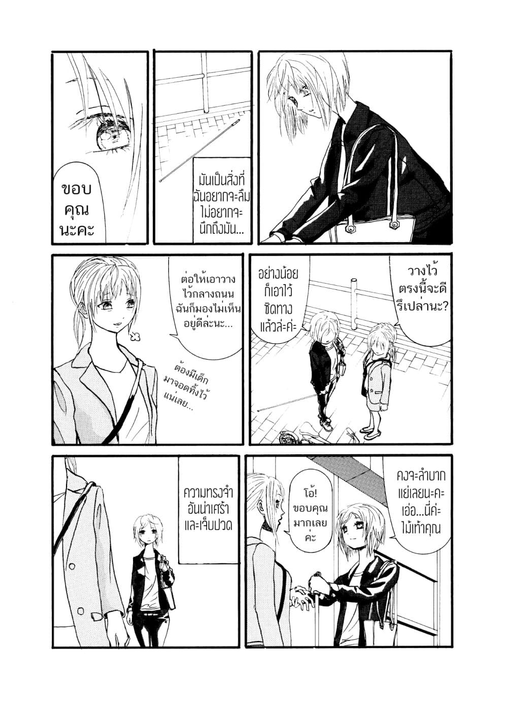 Once Again, With You... 0-One Shot n