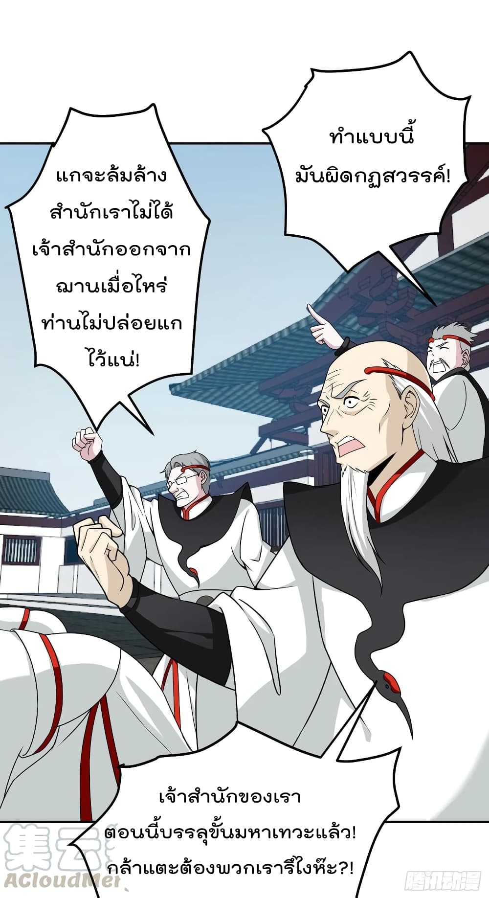 The Legend God King in The City ตำนานราชันเซียนแห่งนคร 47-47