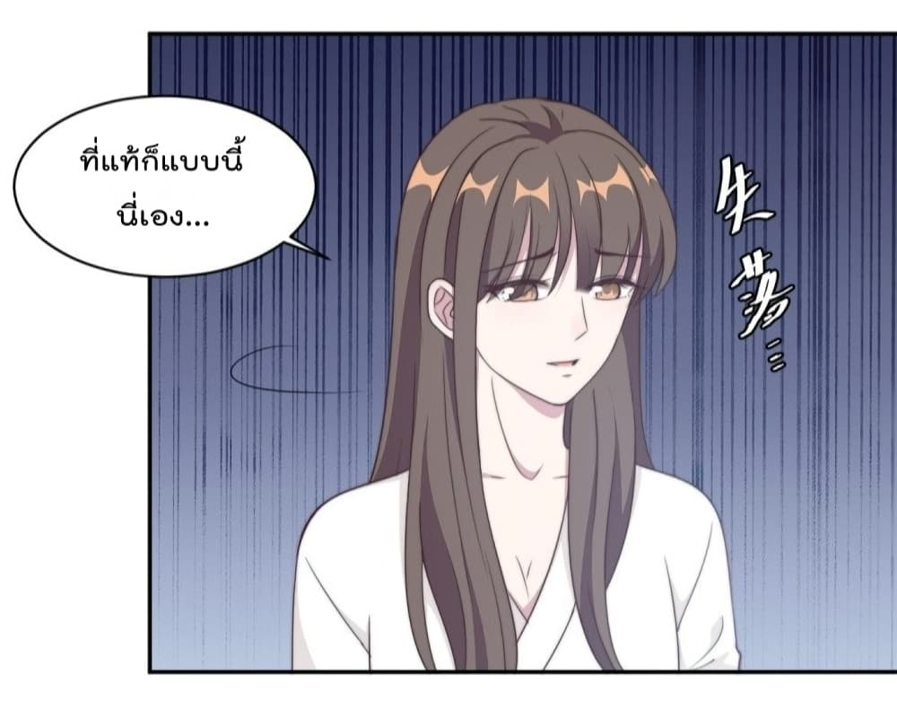 A Hidden Love Marriage 27-27