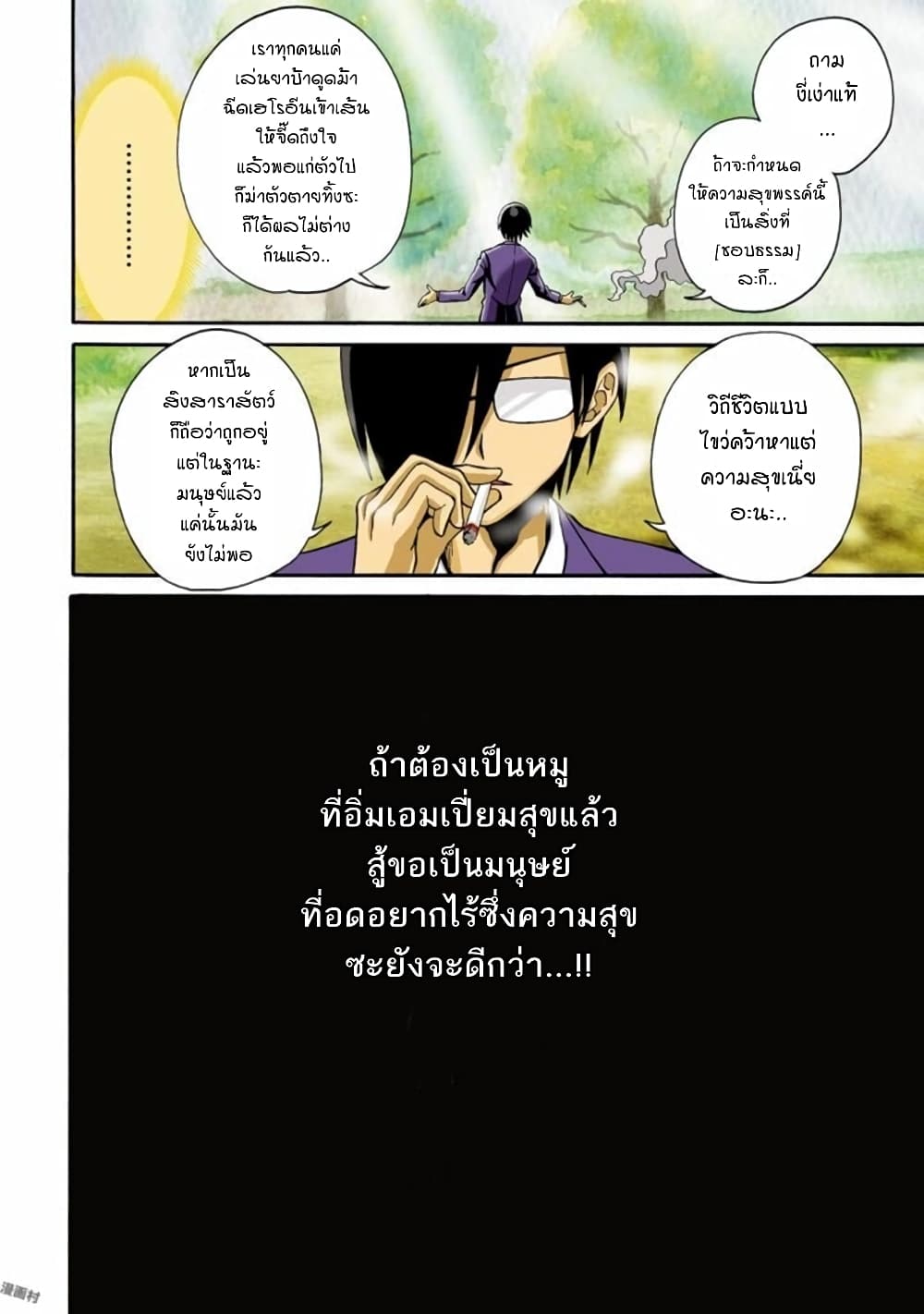 Isekai no Shuyaku wa Wareware da! ตัวเอกของต่างโลกก็คือพวกเรานี่แหละ! 1-1