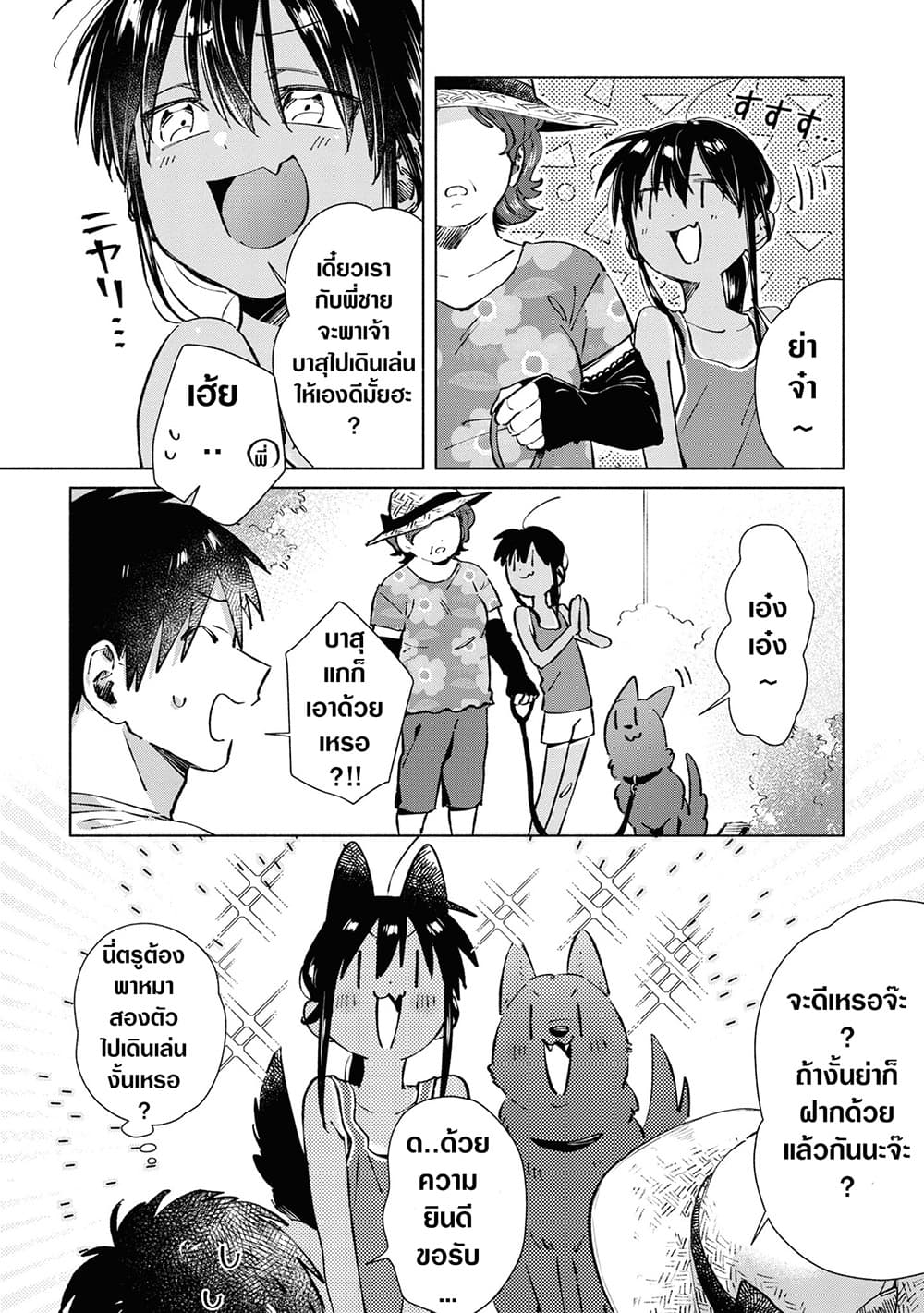 Inaka ni Kaeru to Yakeni Natsuita Kasshoku Ponytail Shota ga Iru 24-24