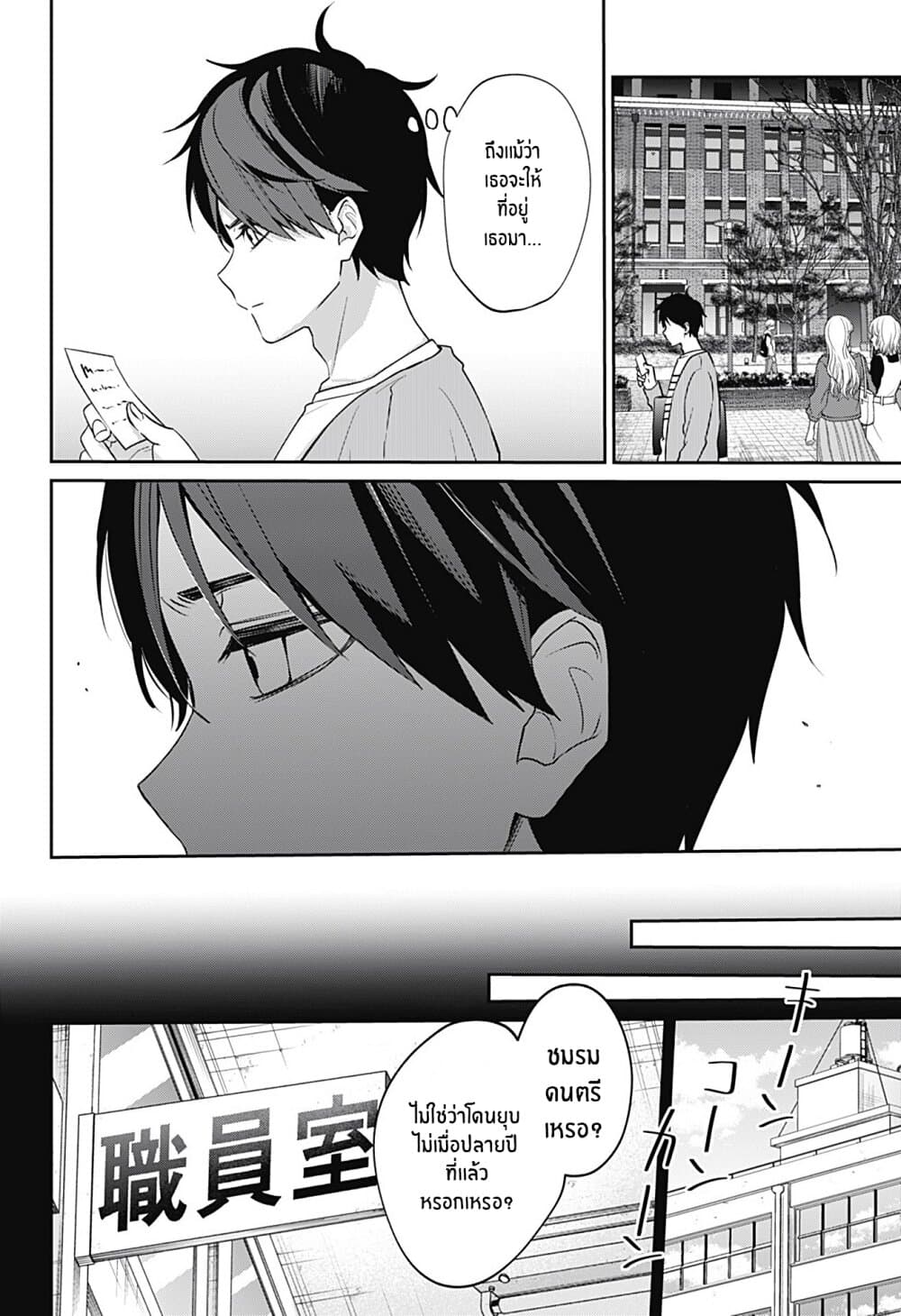 Nante Nasakenai Bokurada 0-One Shot
