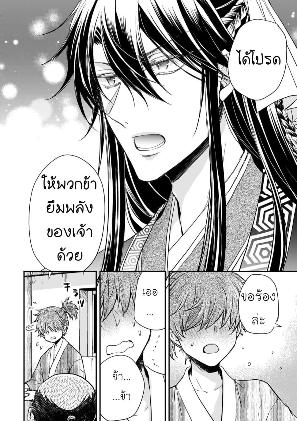 Gekkakoku Kiiden 18-18