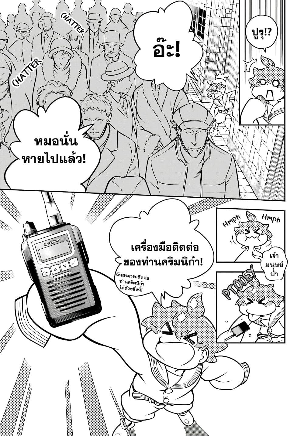 Ragna Crimson 12-ลั่นระฆังรบ