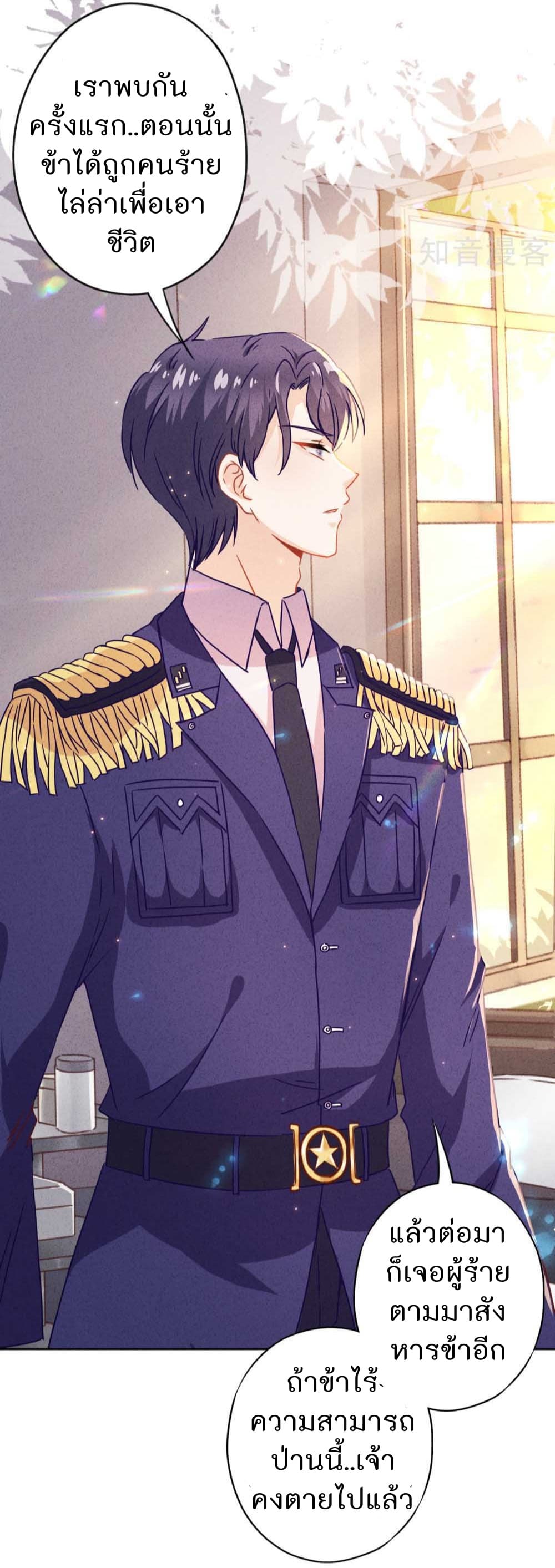 Young Marshal! Your Wife Wants To Overthrow Heaven! 21-21