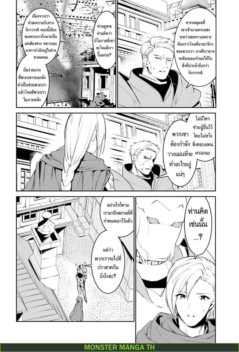I Want To Play Happily In Another World Because I Got A Heavenly Castle 10-10