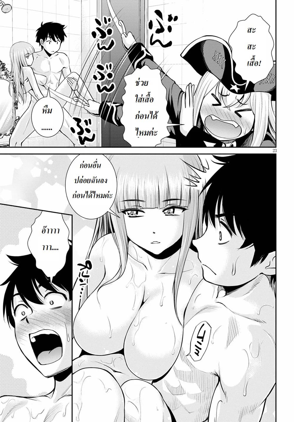 Toga na Skill de Musou suru Isekai Harem Kaitoudan 2-2