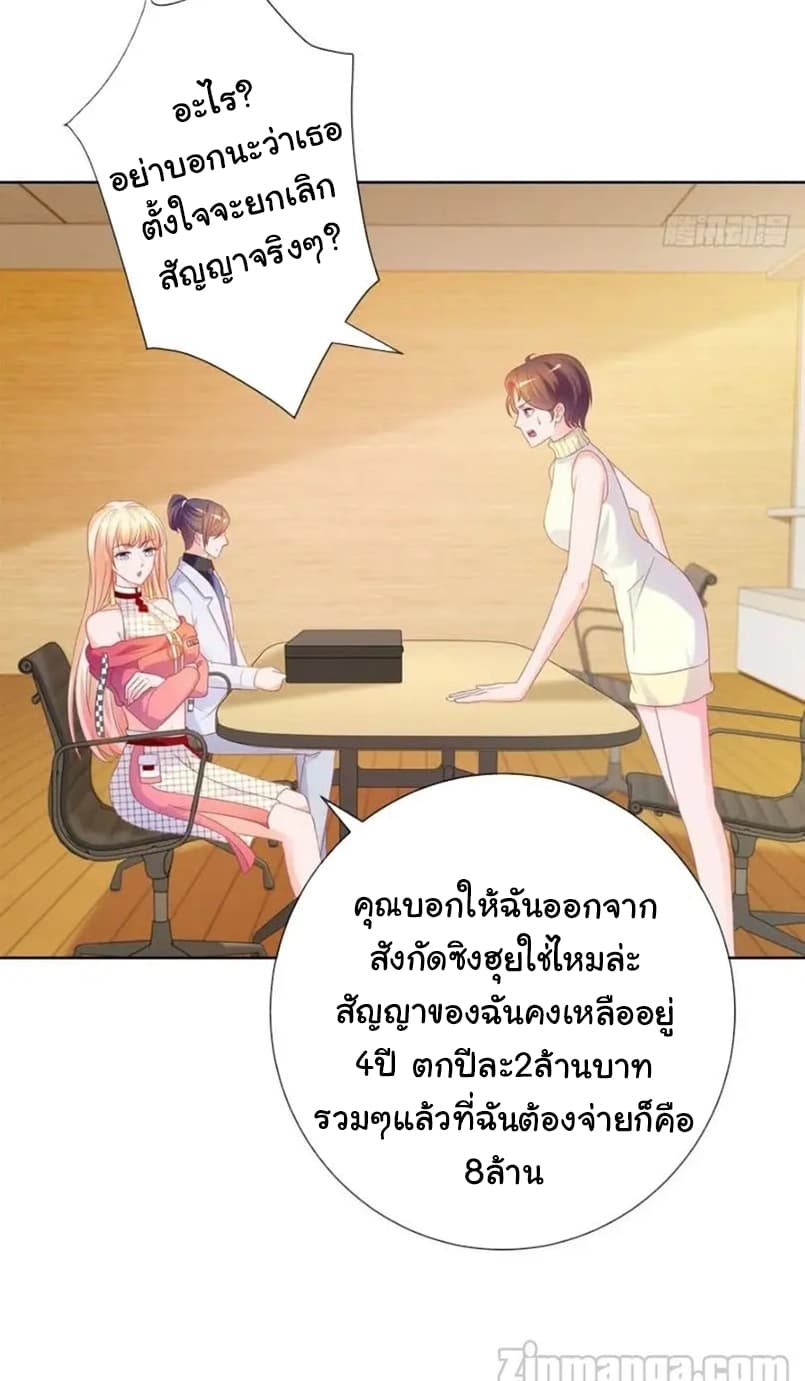 The Lovely Wife And Strange Marriage แผนรักลวงใจ 100-100