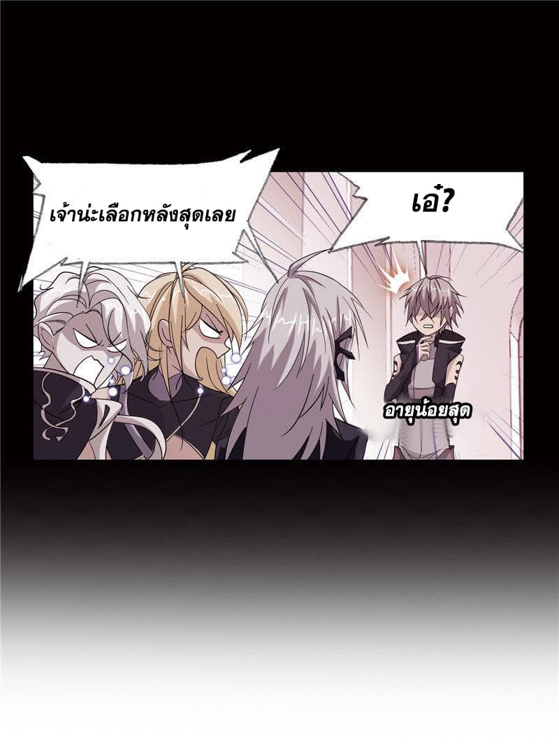 Douluo Dalu 223-223